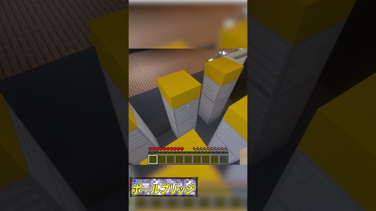 SASUKE第1回再現 3rd STAGE 一人称プレイ【Minecraft】#shorts #minecraft #ninjawarrior #sasuke #マイクラ #sasuke2025