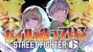 アキ・ローゼンタール - 【 STREET FIGHTER 6】ピザ屋のアルさんがガイル村外交大使らしい！【アキ・ローゼンタール/ホロライブ】
