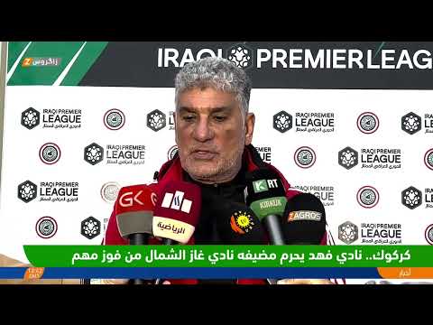 فيديو | كركوك.. نادي فهد يحرم مضيفه نادي غاز الشمال من فوز مهم