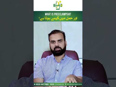 What is Preeclampsia? | Hamal Mein Blood Pressure | Preeclampsia During Pregnancy Reason & Treatment