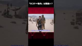 【ゆっくり映画紹介】「大コケ＝駄作」は間違い？「スター・ウォーズ」が苦手な人にこそ見てほしい『ハン・ソロ』の魅力【ネタバレ無し】