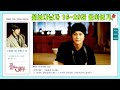 Boys Over Flowers Ep 16 20 View All ENG