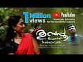 Thumbapoopolechirichum തുമ്പപ്പൂ പോലെ ചിരിച്ചും Thumbapo