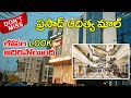 Prasad Aditya Mall Rajahmundry Rajahmundry Mall Rajahmundry Rajahmundryvlogs