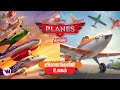 Planes Tamil Dubbed Animation Movie Comedy Action Adventure Story