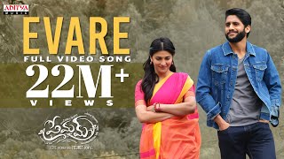 Evare Full Video Song || Premam Full Video Songs || Naga Chaitanya, Shruthi Hassan, Anupama