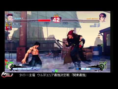 USF4 Kanto saikyo pic up.Nemo vs Fuudo