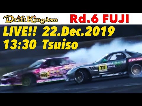 【ドリフトキングダム ハイライト動画】ドリフトキングダム 2019 Rd6 富士 プロクラス追走