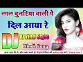 Laal Chunariya Wali Pe Dil Aaya Re Dj Remix Fet Arvind Style Hit Orginal Dholki Dance Mix