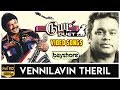 Vennilavin Theril Duet Video Song HD Prabhu Prakash Raj Ramesh Aravind