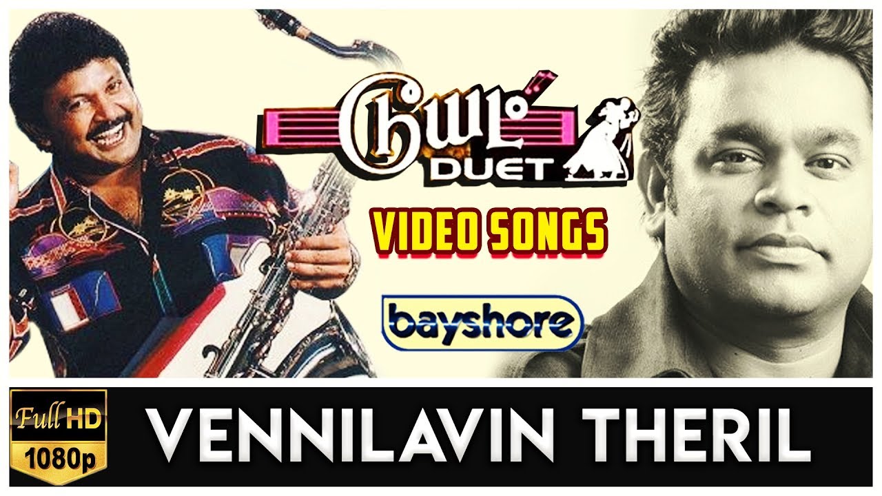 Vennilavin Theril Song Lyrics | Duet | K. J. Yesudas