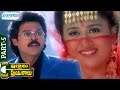 Intlo Illalu Vantintlo Priyuralu Full Movie Venkatesh Soundarya Part 5 Shemaroo Telugu