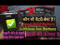 Best Electric Scooter Battery Lead Acid Vs Lithium Ion All Electric Scooty Battery