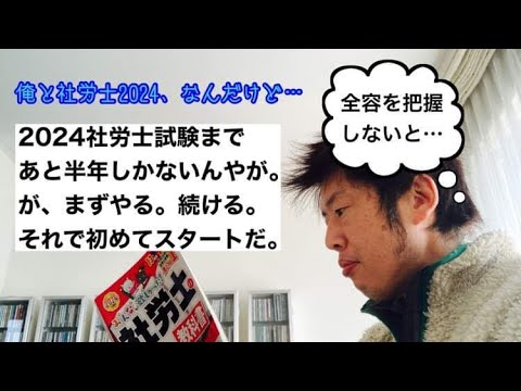 商学科 【脱理解】行政書士アプローチで鈍化中。にしても、全容把握がまだ甘い。