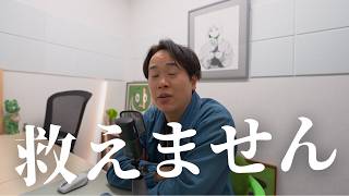 【速報】ANAはやっぱり救えませんでした。SFCゴールド剥奪は変わらず