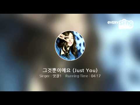 [everysing] 그것뿐이에요 (Just You)