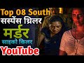 Top 08 South Crime Suspense Thrilar Movies On Youtube South Suspense Movies In Hindi