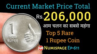 Current Market Price Rs 206,000 | आम चलन का सबसे महंगा 1 रुपए | To 5 Rare 1 rupee | By Numispage |