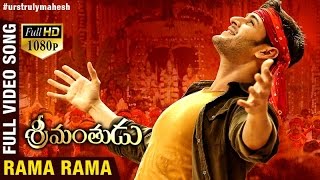 Rama Rama  Full Video Song  Srimanthudu Movie  Mah