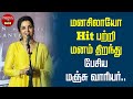 Manju Warrier Cute Speech Vettaiyan Audio Launch MediaDudeTV