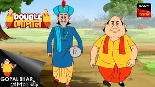 গোপাল নিজেই একজোড়া জুতো পায় | Gopal Bhar (Bengali) | Double Gopal