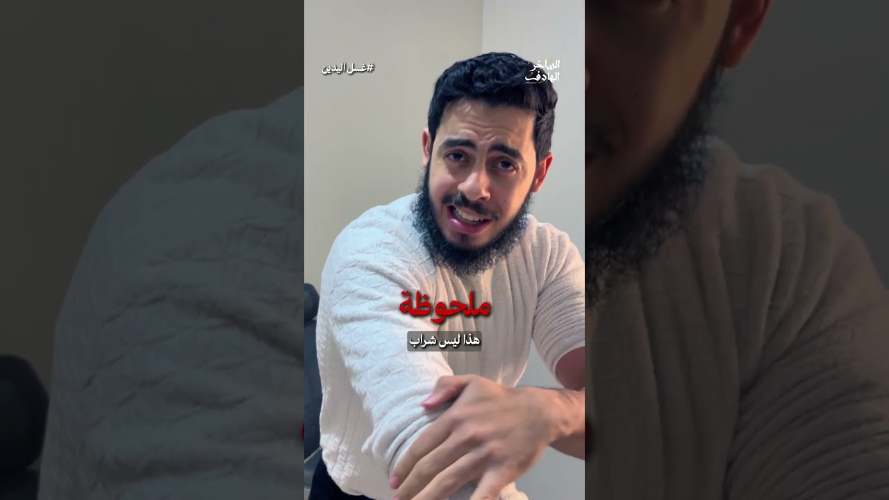 أخطاء وضوء الشتاء: هل تغسل ذراعك بالكامل أم تكتفي بجزء منه؟