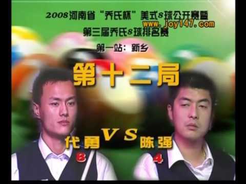 Dai Yong VS Chen Qiang - Part 3 - 2008 Xinxiang
