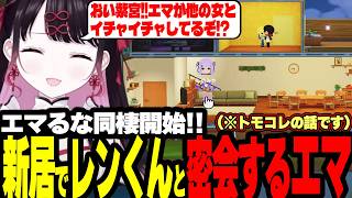 紫宮大好きななずちゃんのトモコレ紫宮まとめ【ぶいすぽっ！/花芽なずな】