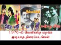 1976 Best Tamil Movies List