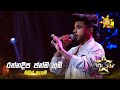 Rathna Deepa Janma Bumi රත්නදීප ජන්ම භූමි Malith Pathum Hiru Star Seas