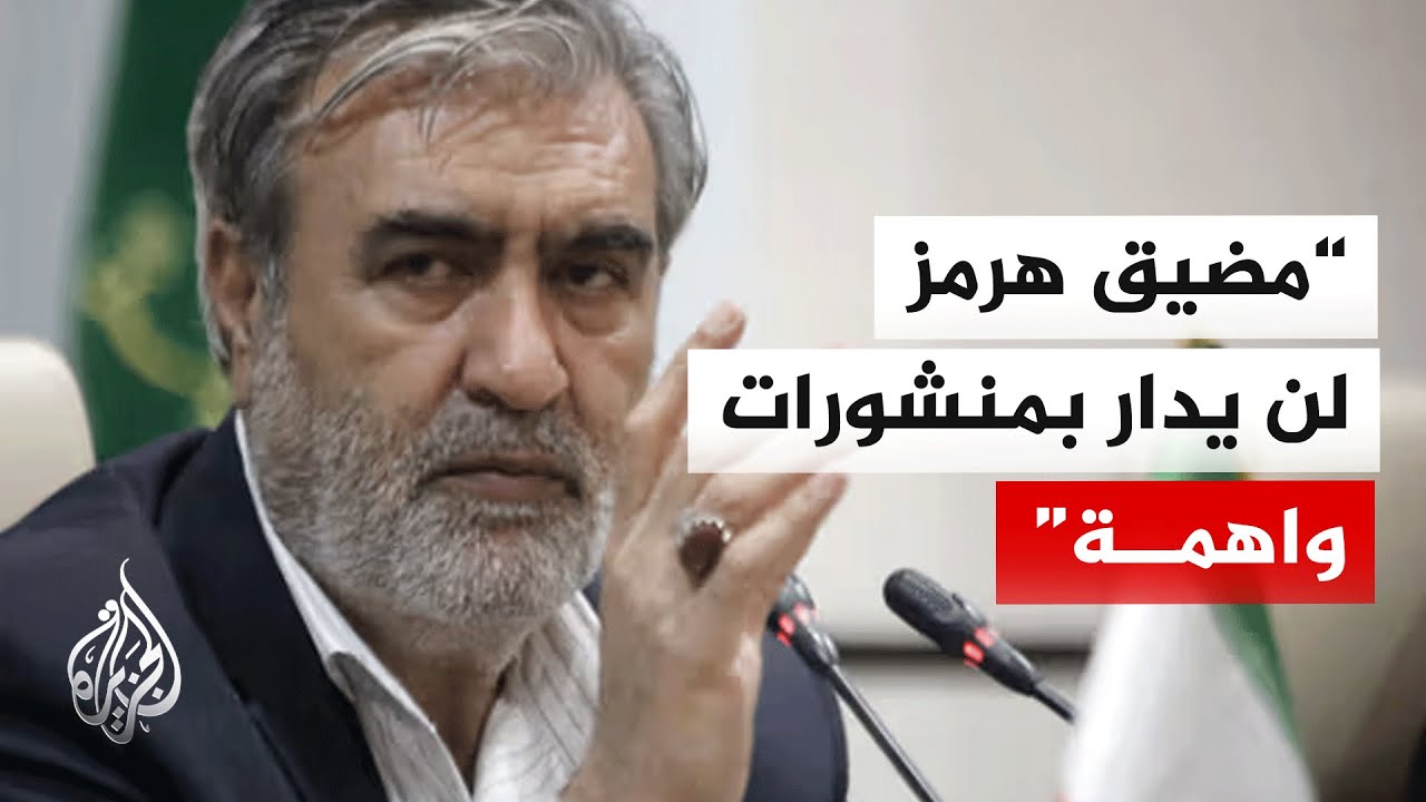 ما أبرز ردود الأفعال الإيرانية بشأن مشروع "الحرية"؟