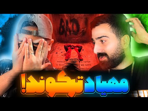 REACTION Bad J Mehyad x Hasan Baba l ری اکشن بد جی از مهیاد حسن بابا