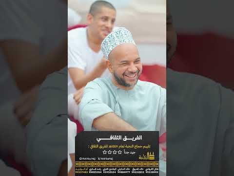 الفريق الثقافي