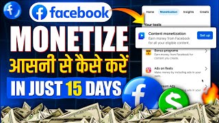 Facebook Monetize Kaise kare | Content Monetization Setup facebook | Facebook Monetization Setup