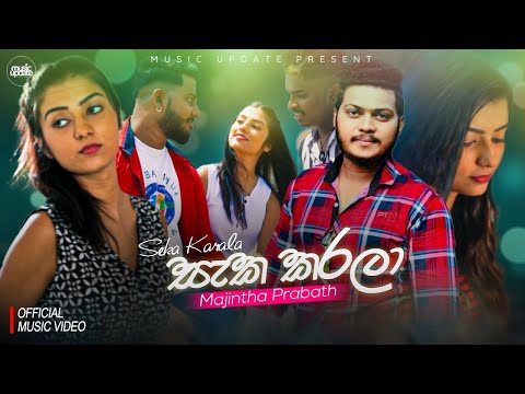 Seka Karala (සැක කරලා) Majintha Prabath (Official Music Video)