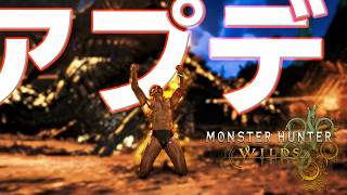 【MHwilds：PS5】アプデ王アルシュベルド前の卵運び🥚