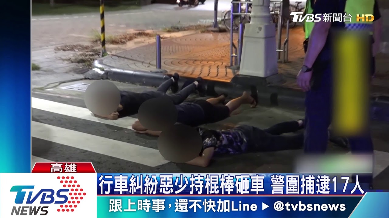 行車糾紛惡少持棍棒砸車 警圍捕逮17人