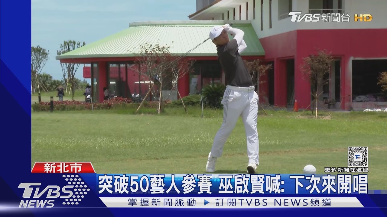 曾國城揪藝人開打小白球　姜育恆返台現身