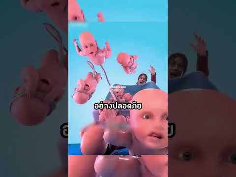 เมื่อเธอท้องลูก 10 คนพร้อมกัน #viral #viralvideo #interesting