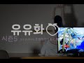 간호 유화 운동 자극 영상ㅣwork Outㅣ運動刺激のビデオ ️