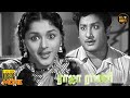 Raja Rani Full Movie HD Sivaji Ganesan Padmini N S Krishnan Tamil HD Movies Hit Movies