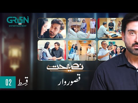 Nasihat Episode 2 | Qasoorwar | Sami Khan | Digitally Presented by Qarshi & Powered By Master Paints