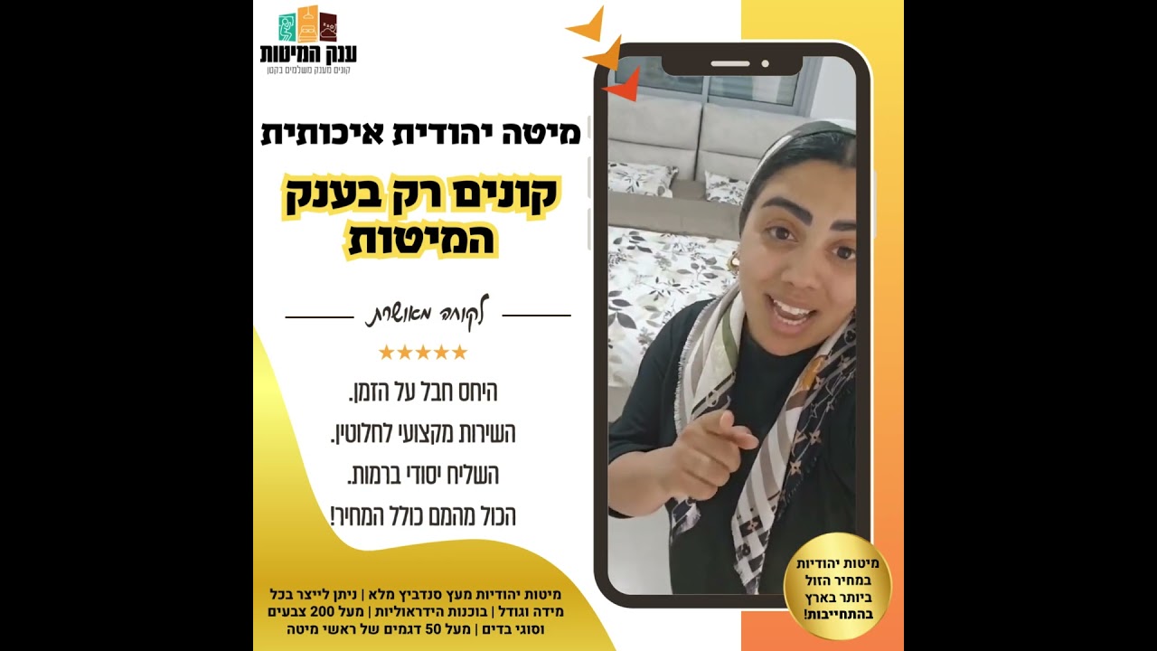 המלצת לקוח 47