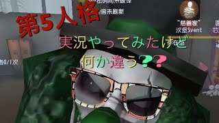 (第5人格)不幸運児?強化きたレオが恐ろしい(identityV)