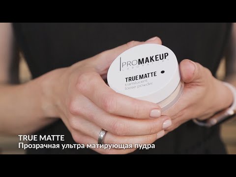 Миниатюра изображения товара Пудра рассыпчатая PROMAKEUP True Matte прозрачная тон 1001 (10г)