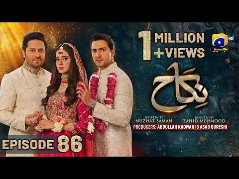 Nikah Episode 86 - [Eng Sub] - Haroon Shahid - Zainab Shabbir - 15th April 2023  - HAR PAL GEO