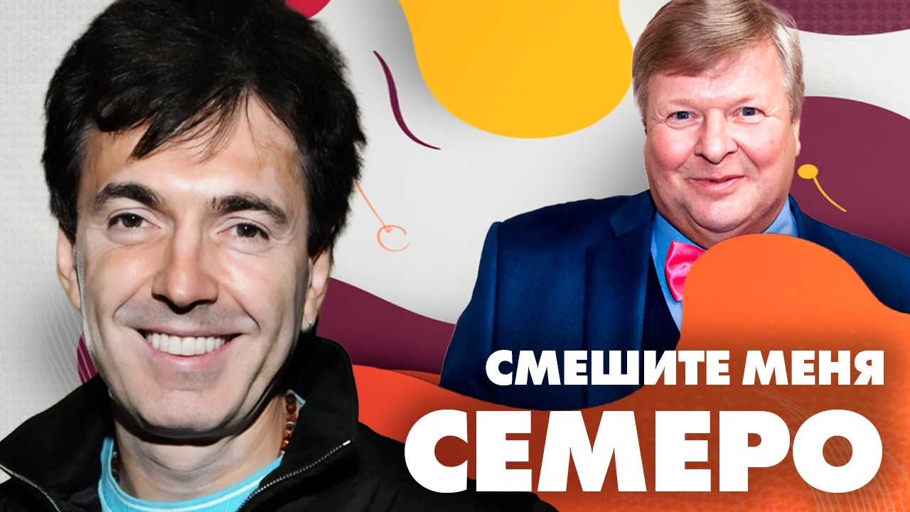 Юмористы шутят про детство, будни полиции, тещу и мошенника | Бандурин, Ветро?