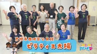 素敵な音楽と心地いい刺激「ナチュラル太陽」彦根市西地区公民館