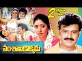 Vamsanikokkadu Telugu Full Movie HD Balakrishna Ramya Krishna Aamani Skyvideostelugu