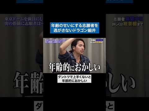 看護学科 チームのお荷物 #青い令和の虎 #令和の虎 #受験生版tigerfunding #shorts
